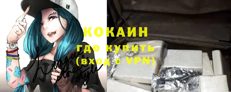 КОКАИН VHQ  Курчатов 